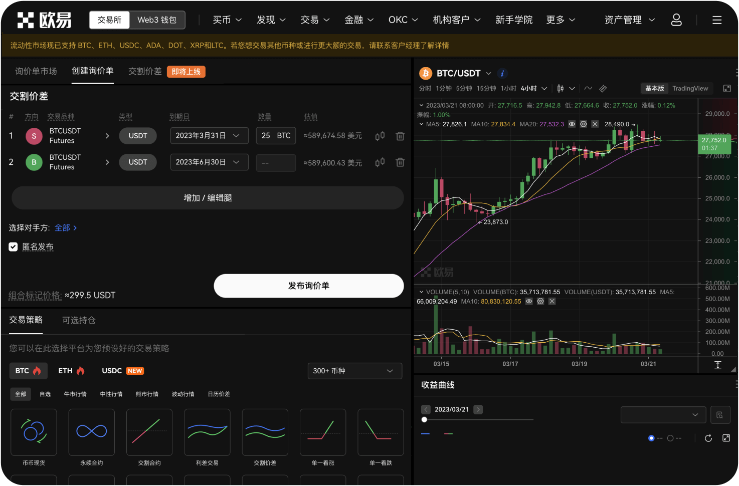 火币HTX如何看待模組化区块链
